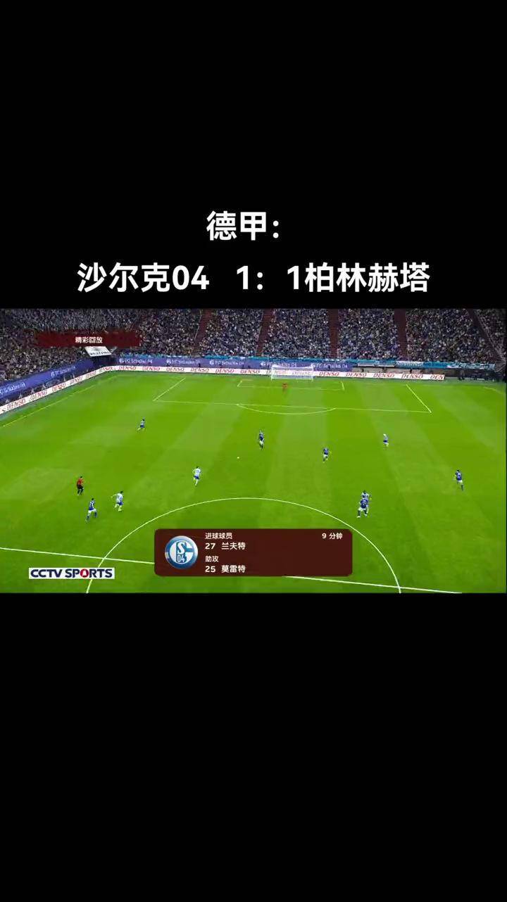 pg电子试玩-柏林赫塔连续取胜，闯入德甲前四