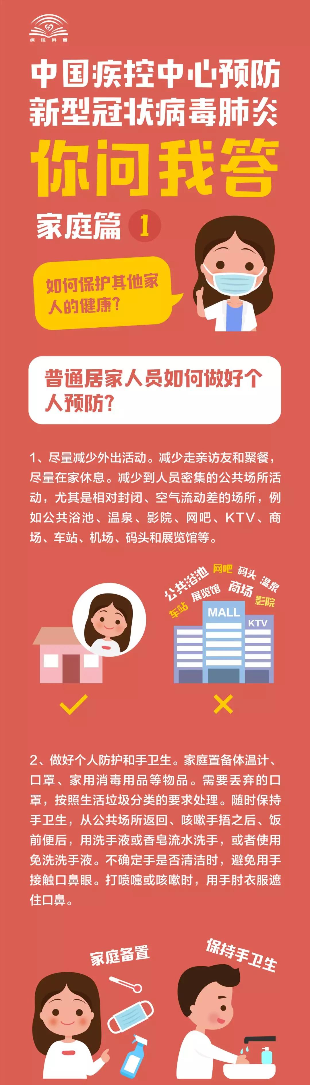 政府发布新抗击疫情措施，希望有效控制传播