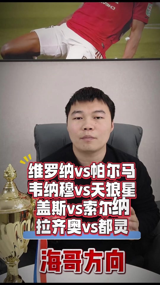 拉齐奥胜都灵-战术妙手的简单介绍