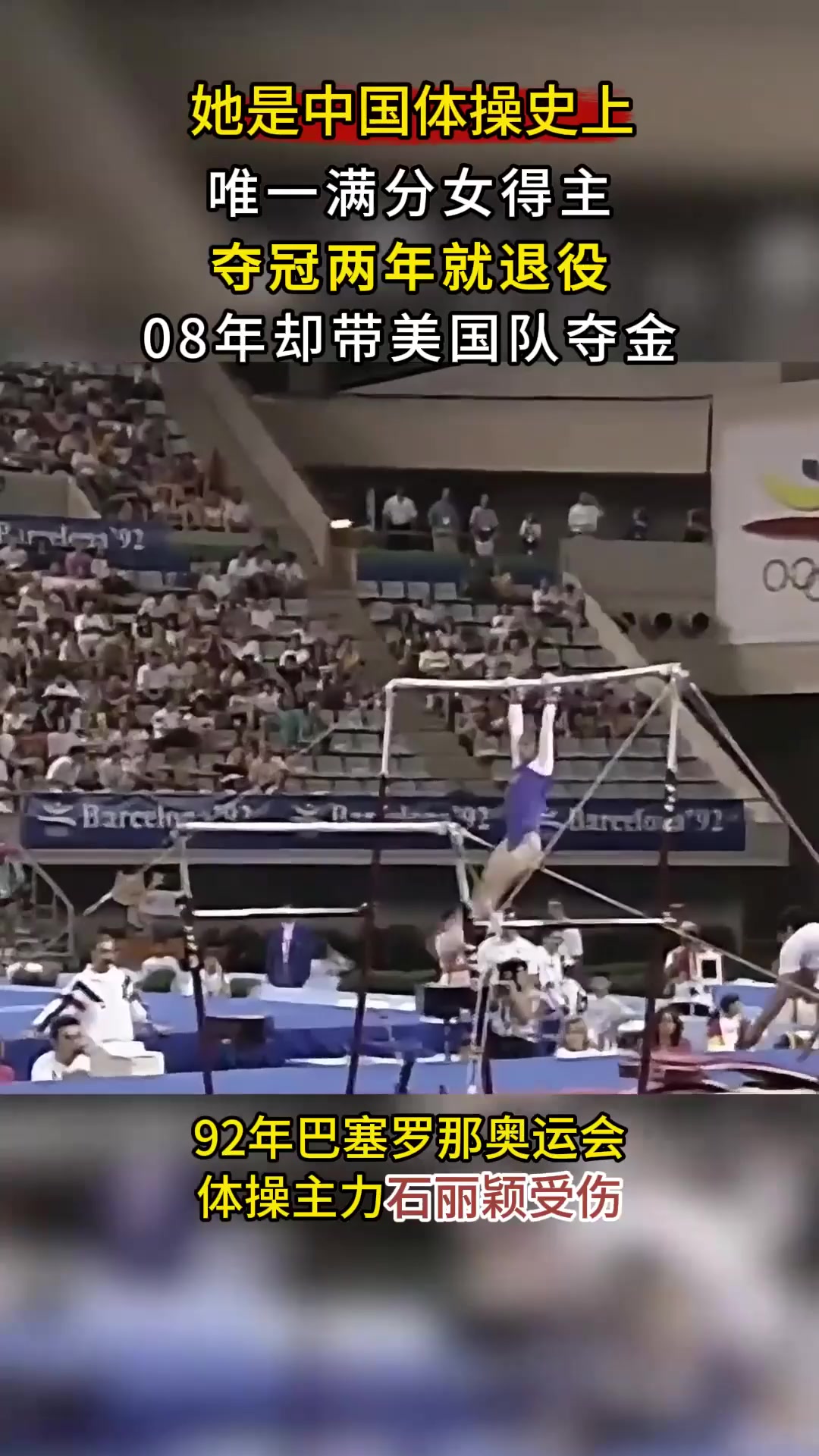 美国体操队再次登上领奖台，称霸全场比赛的简单介绍
