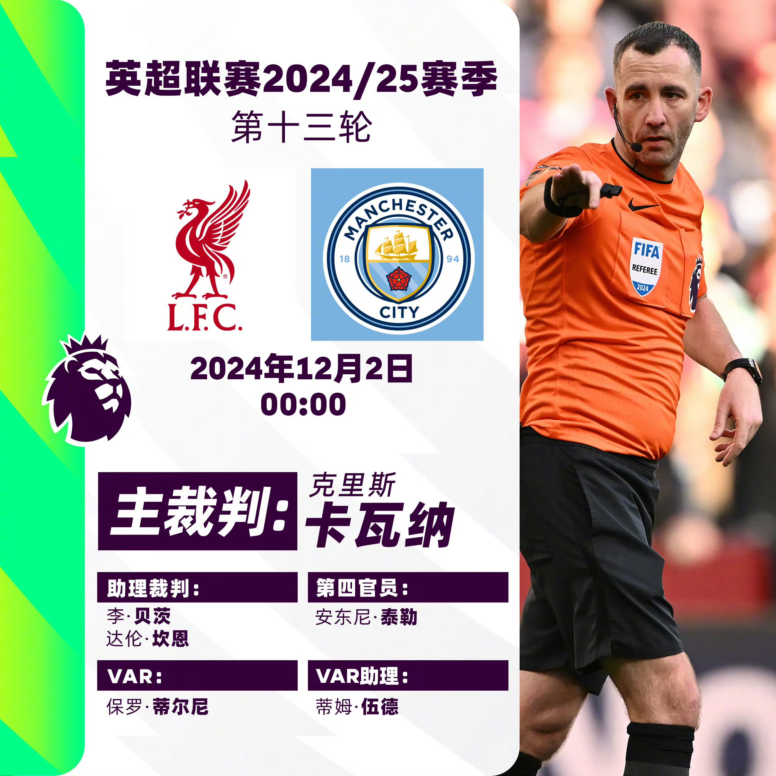 利物浦力克中国,卡塞米罗打破历史纪录 利物浦力克中国,卡塞米罗打破历史纪录