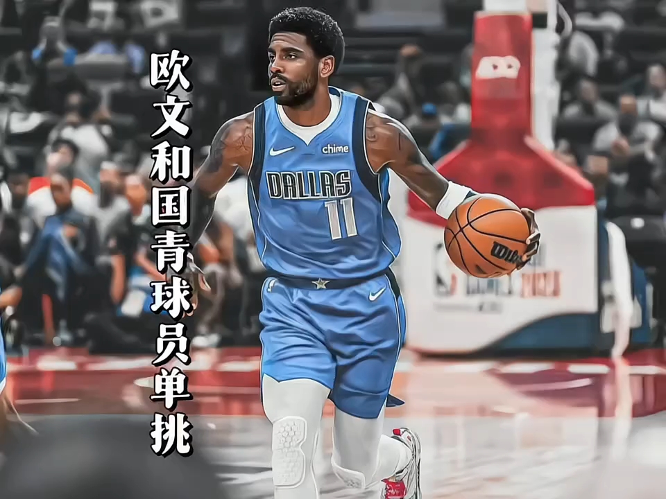 希腊男篮绝杀勇士,欧文打破历史纪录 希腊男篮绝杀勇士,欧文打破历史纪录