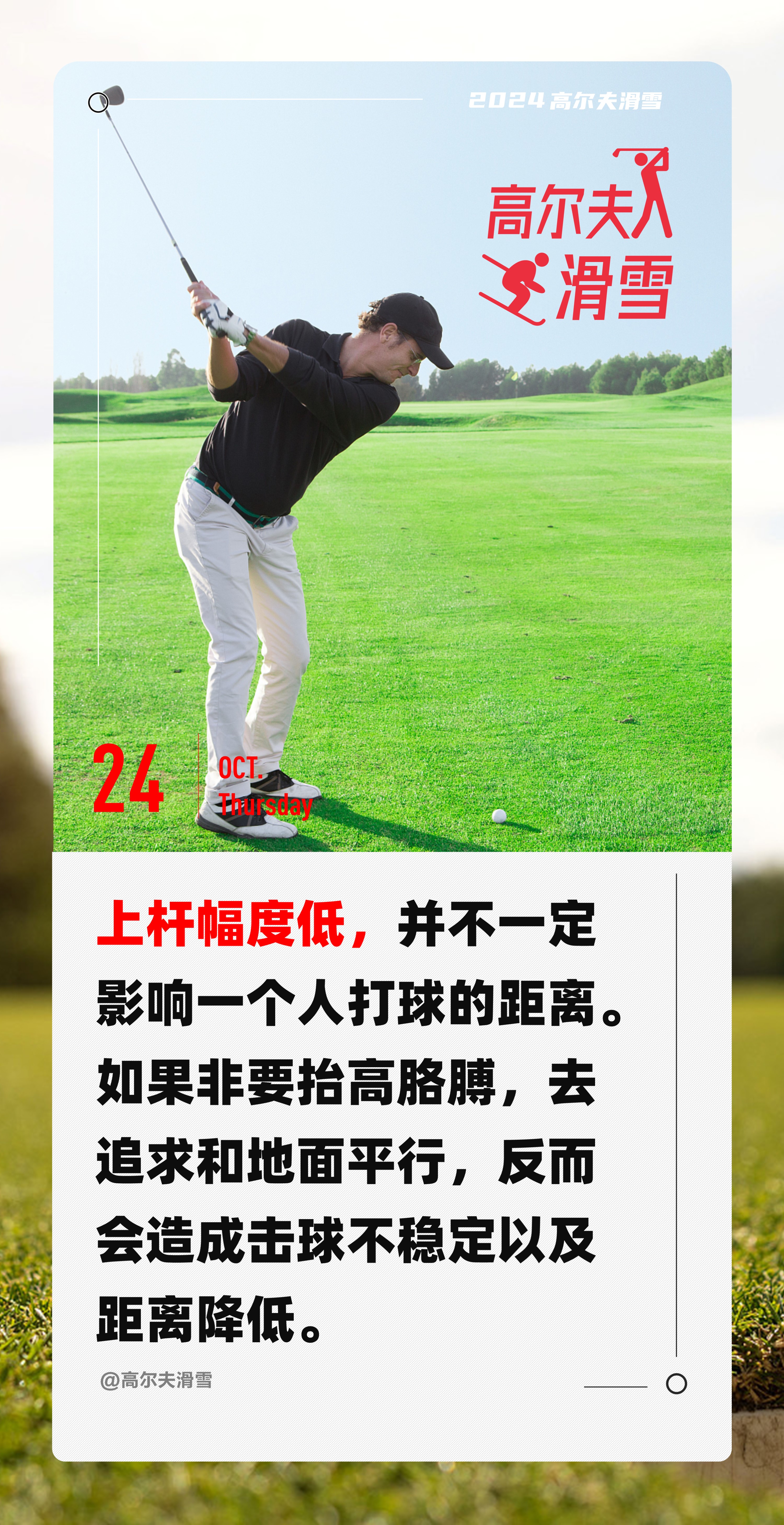 pg电子模拟器-高尔夫赛后采访曝光，内幕引发热议的简单介绍